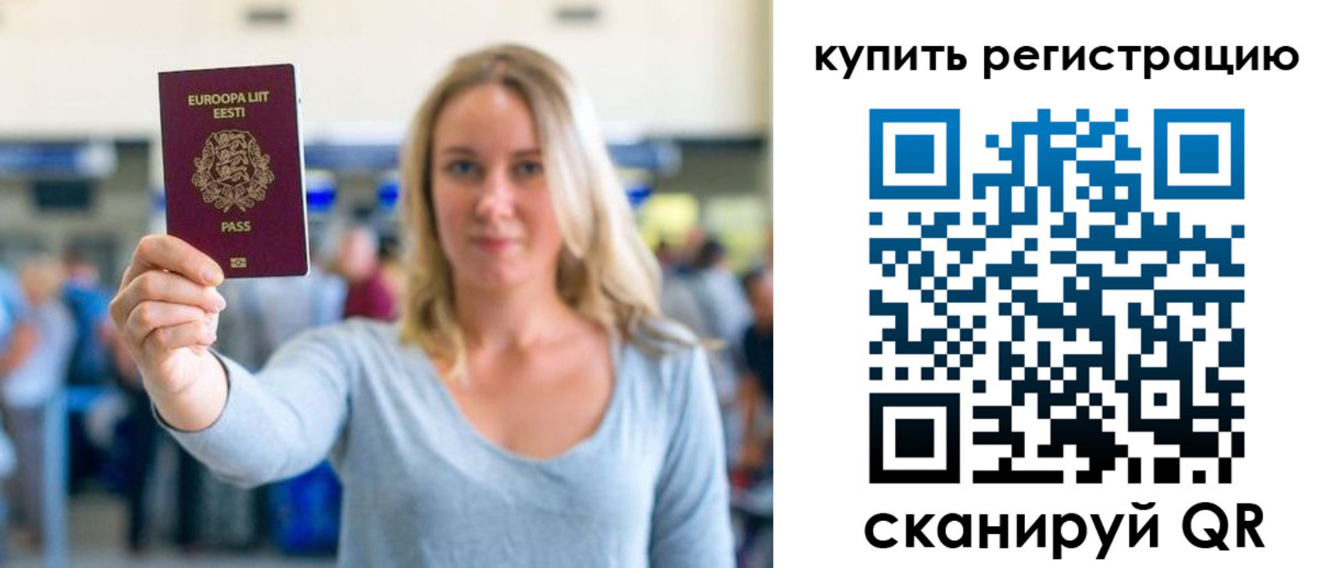 прописка поиск в Палласовке