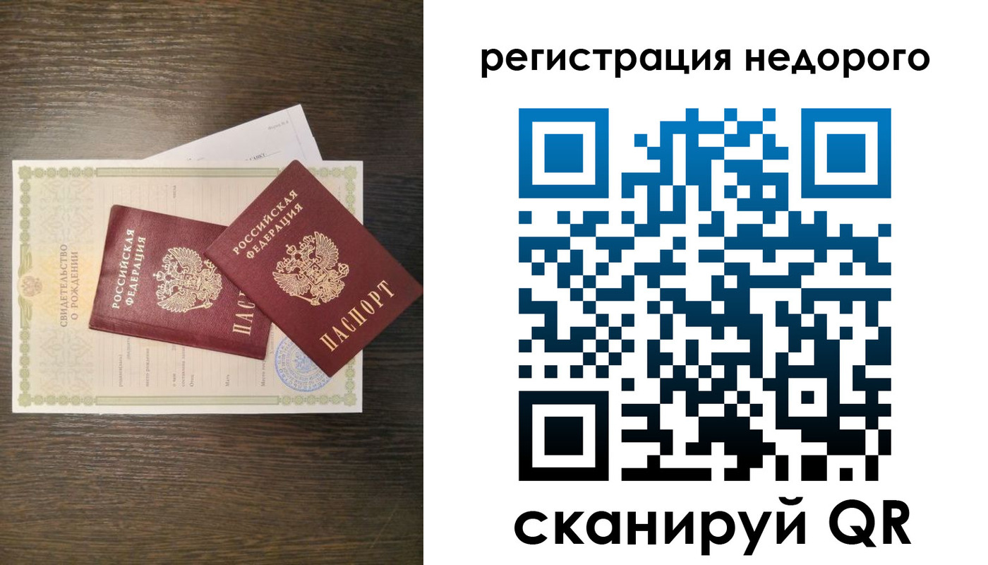 прописка от собственника в Палласовке