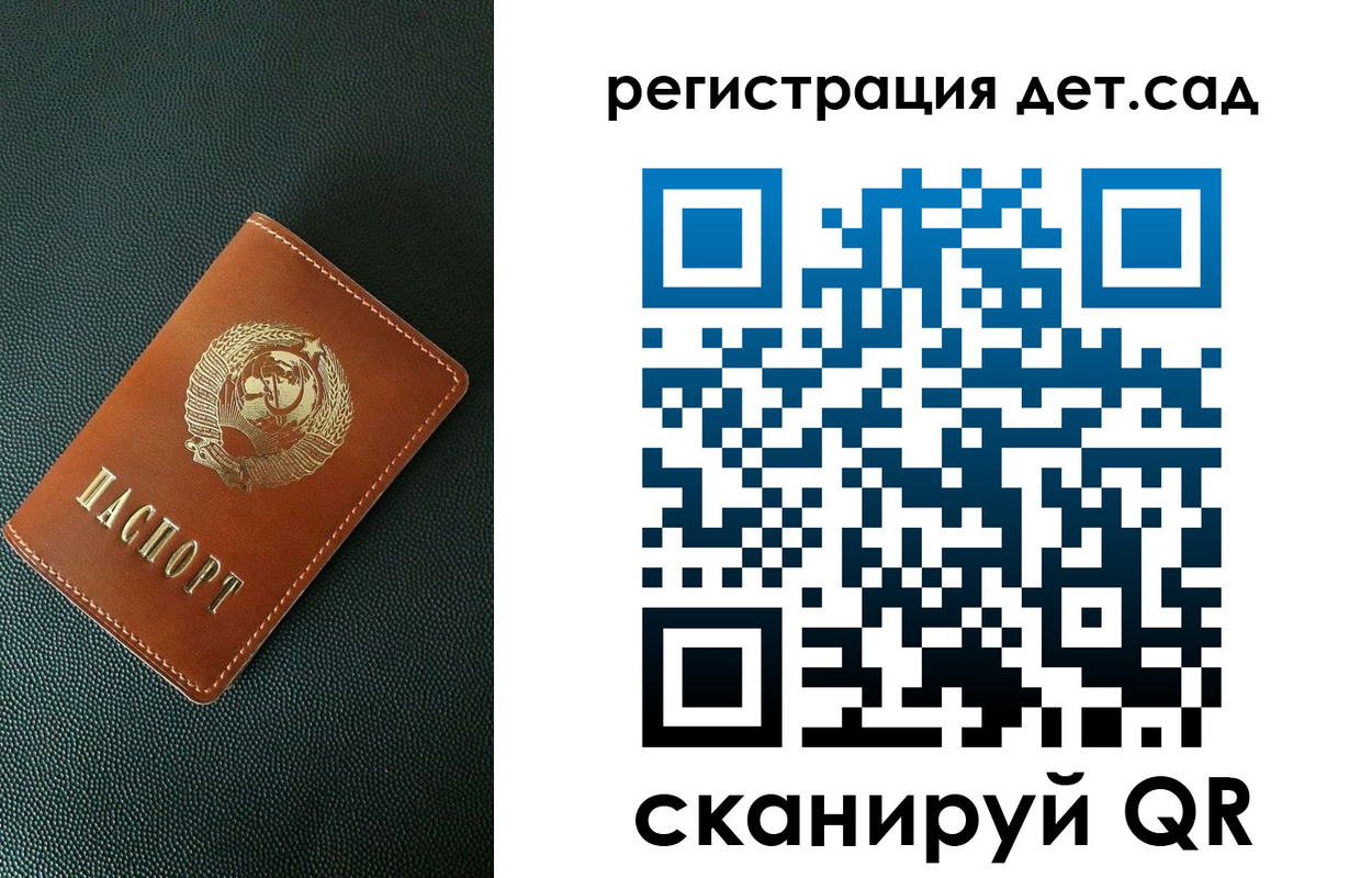 прописка для военкомата в Палласовке
