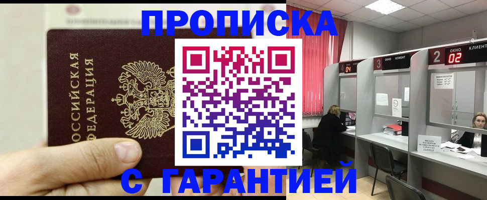 временная регистрация собственник в Палласовке