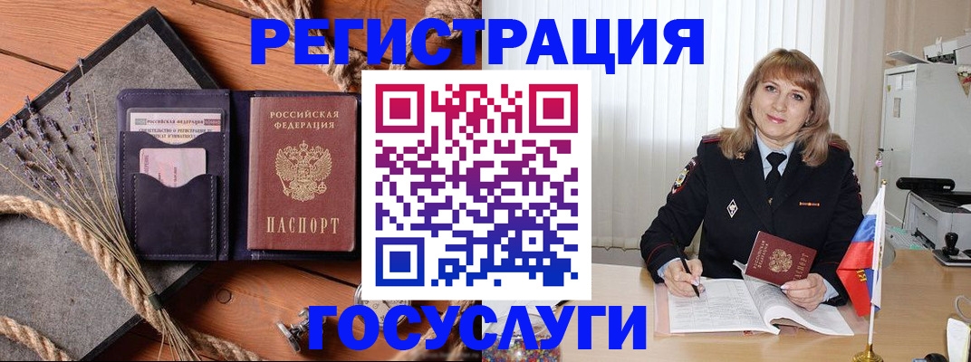 регистрация для дет. сада в Палласовке