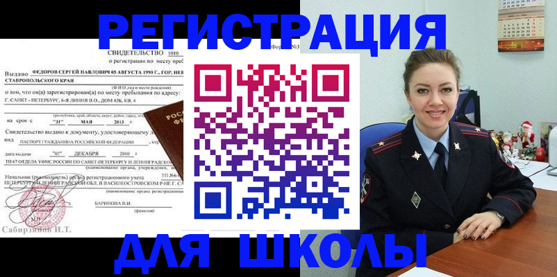 прописка поиск в Палласовке